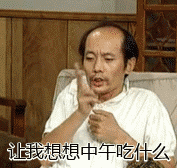 葛优瘫
