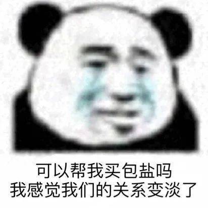社畜表情包早安打工人