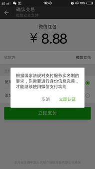 微信发不了红包,领不了红包咋回事