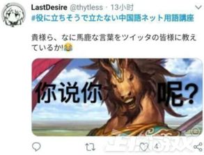 真香警告表情包卢本伟