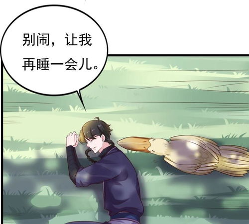 仙魔同修第13话走火入魔爱奇艺漫画