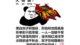 关云长美拉码头怒斩张翼德