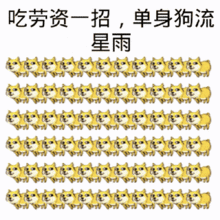 特权空降漳州情人节撩妹必备网红神器请你们收好了一秒征服吃货妹纸我服