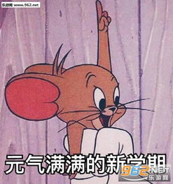 开始祈求寒假不想开学表情包图片又要去学校了老子很不开心表情包下载乐游网游戏下载