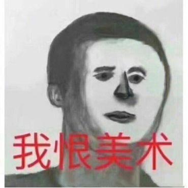 不可能吧表情包子都