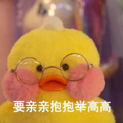 玻尿酸鸭超凶表情包