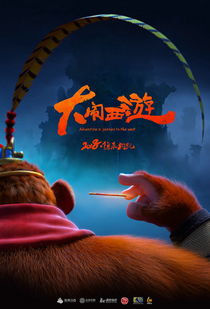 师徒四人惊变搓麻大队