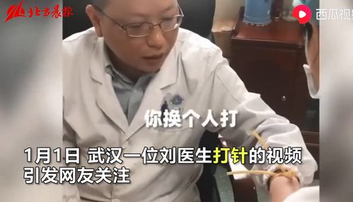 换个人打针好不好医生怕打针想换护士被一顿怼委屈表情亮了