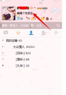 qq签名怎么添加表情