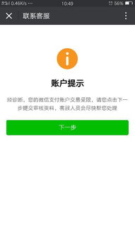 就是这微信支付异常干什么都支付不了发红包转账也不行烦死了好气哦账户受限也是什么鬼求助大神,还有一个