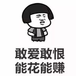 蘑菇头表情包为什么女生爱花钱