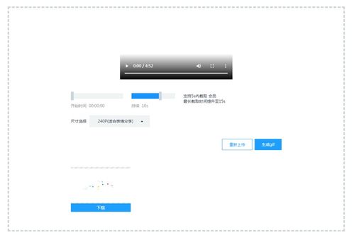 怎样自制微信gif动态表情包