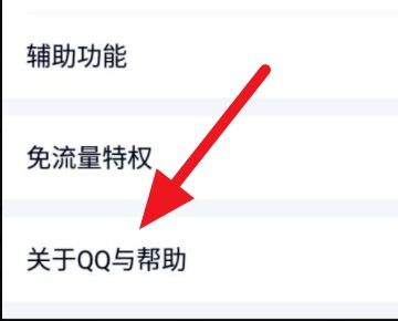 为什么我qq最新版本的,戳一戳不可以设置,号里没有
