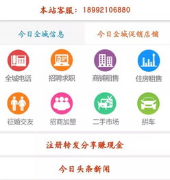 延川全城信息查询发布平台