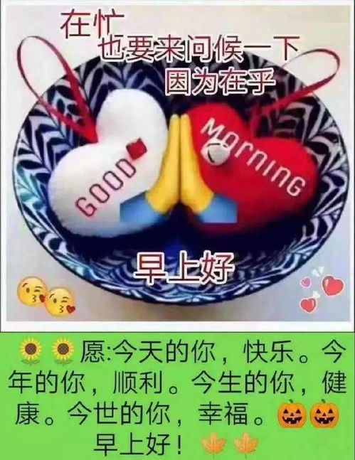 早安的微信表情包动图祝福语