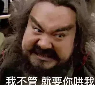 李逵要饭表情包