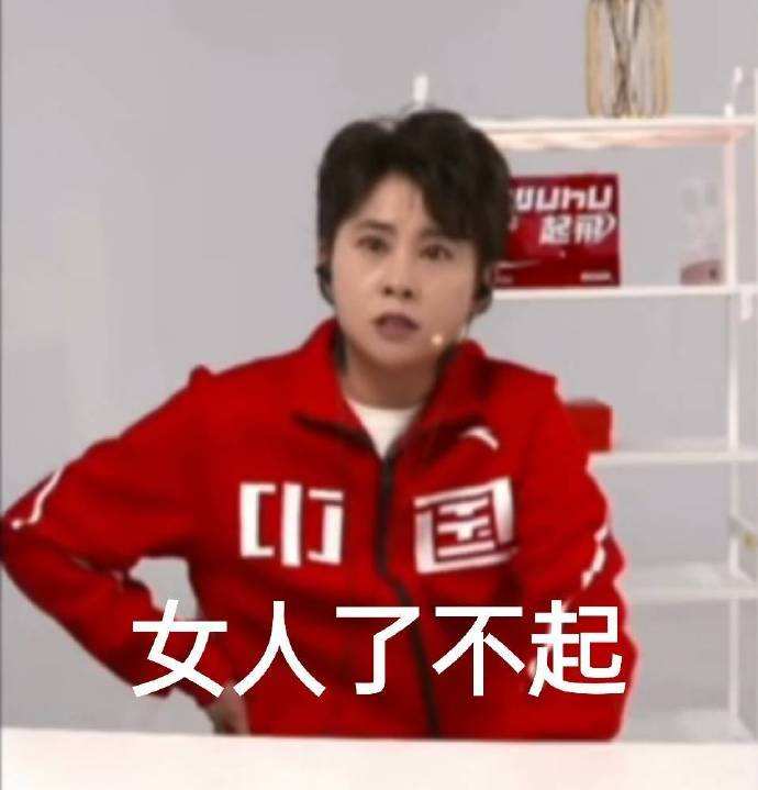 王濛表情包王濛表情包我的眼睛就是尺王濛表情包原图