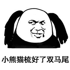 假耳朵