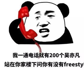 围观丨这两天最火的一个词是什么freestyle你知道啥意思吗