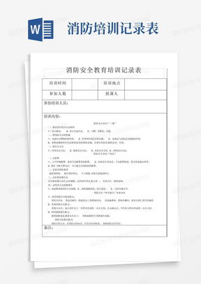 2023托班家访记录表内容