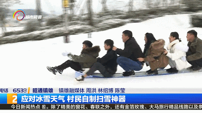村民自制神器,扫雪溜冰两不误