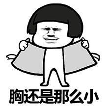 夏天的烦恼蘑菇头暴漫表情包夏天来了表情包下载9张腾牛下载
