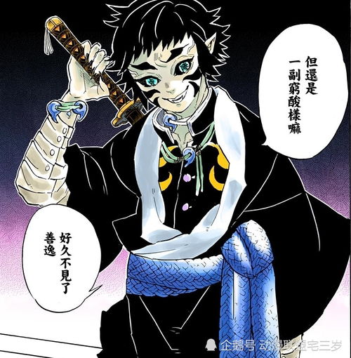 鬼灭之刃上弦最弱之鬼,被善逸秒杀,精致的利己主义者