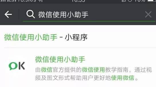 微信10大新功能,你居然一半都没用过亏大了...