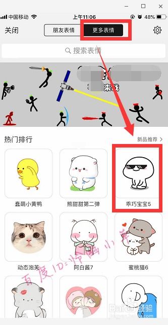 微信怎么批量添加表情微信怎么添加整套表情