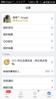 qq个性签名前的表情怎么免费添加非会员