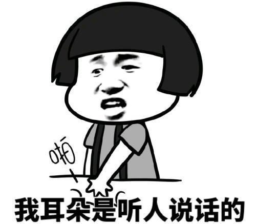开心笑话媳妇儿,你想试探我,能不能不要老发抠鼻子的表情啊