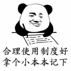 表情包变侵权包铁检君支招让您愉快斗图