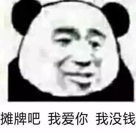 不要不要的表情包搞笑谈恋爱