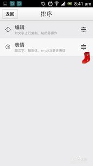 手机百度输入法如何快速输入表情