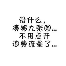 说正事专用配图表情包文字