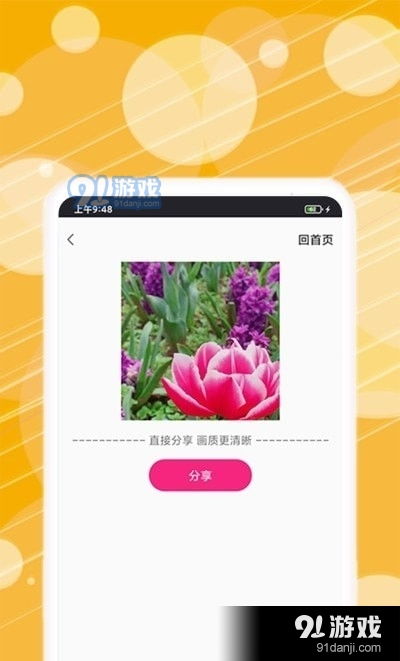 动图表情包制作软件下载动图表情包制作安卓下载v1.3.091手游网