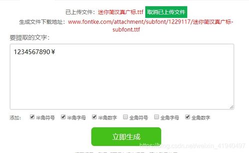 关于微信小程序引入自定义字体的一些坑