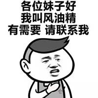 被蚊子咬的搞笑表情包微信头像图片大全