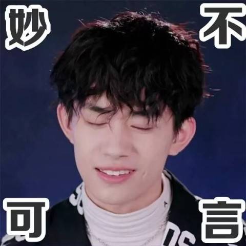 表情易烊千玺表情包千纸鹤喜欢胖乎乎的大佬嘛千纸鹤都喜欢表情