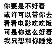 我的女友嘴很贱刘文静系列表情包很污的微信纯文字表情图片
