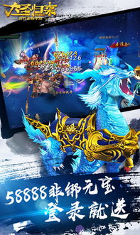 大圣归来满v版下载大圣归来无限金币版v2.1.0福利版迷你下载