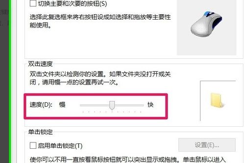 应用程序双击打开怎么没反应