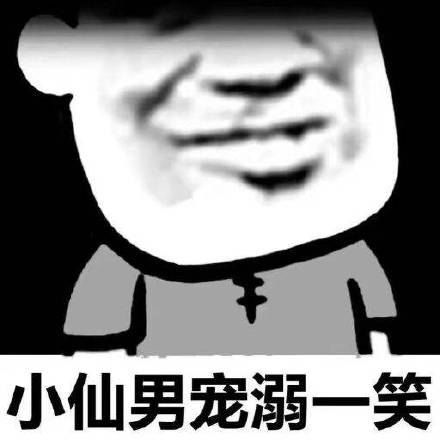 爆笑段子班里有个小女孩经常跟我说老师,你好漂亮李总当