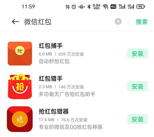 微信自动抢红包插件真的完了475万元赔款,够狠
