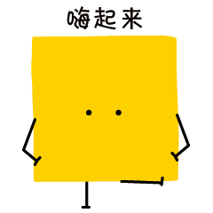 微信真人表情gif微信