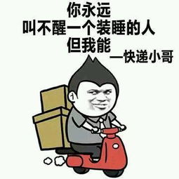 搞笑的撩妹表情包,包你喜欢