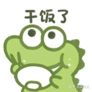 线系小恐龙表情包新属