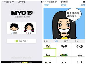 脸萌登appstore娱乐类免费应用第一名下载体验怎么玩