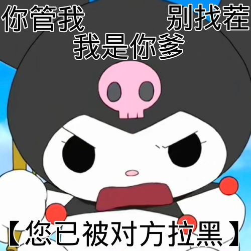 表情包库洛米萌酷表情包