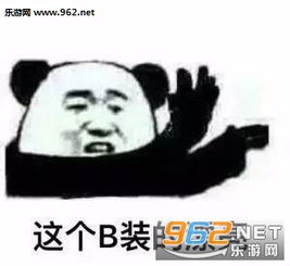 嗨一嗨醒一醒表情图片好说的好熊猫头鼓掌表情包下载乐游网游戏下载